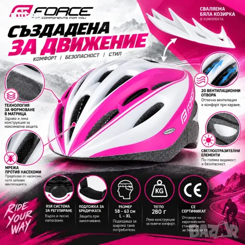 Велосипедна каска FORCE TERY, In-Mold, L/XL 58–63 см, Бяло-розова, CE Сертификат