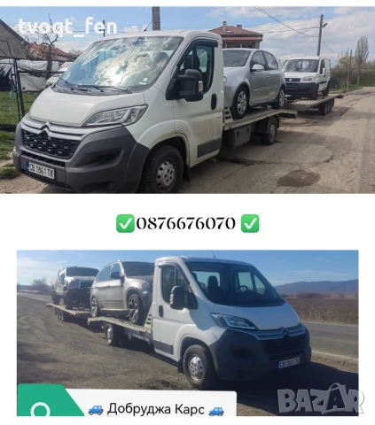 ПЪТНА ПОМОЩ, Автосервиз И ЛОГИСТИКА ДОБРИЧ, снимка 4 - Пътна помощ - 44326000