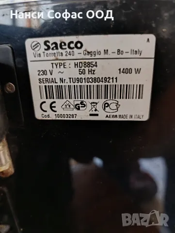 Кафемашина Saeco Exprelia, снимка 5 - Кафемашини - 50149380