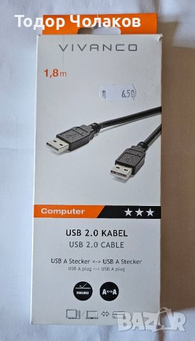 USB A към USB A кабел 1.8 метра/нов, снимка 1 - Кабели и адаптери - 44337514