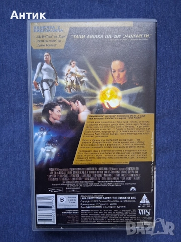 Видеокасети VHS Томб Райдър 1 - 2 Част, снимка 4 - Други жанрове - 52772319