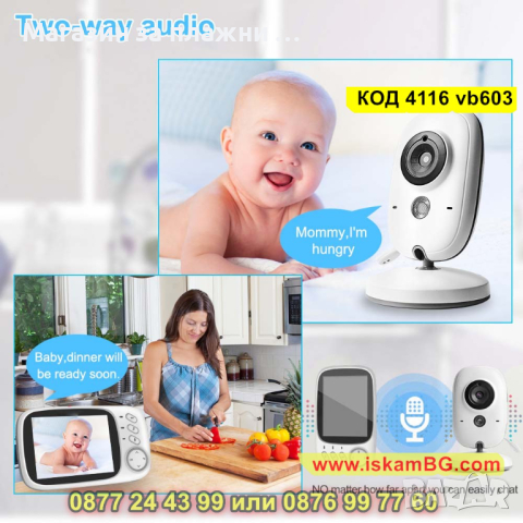 Бебефон с камера и безжичен 3.2 инча монитор - КОД 4116 vb603, снимка 12 - Бебефони - 44698993