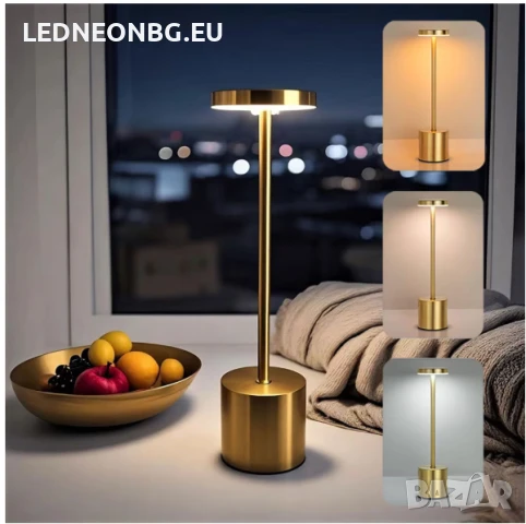 Акумулаторна Безжична Настолна Лампа с Тъч управление► 6 броя ► -10% 