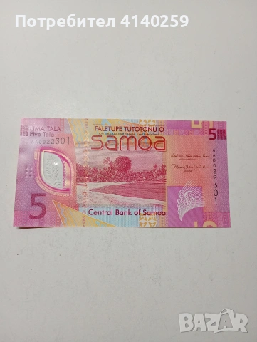 САМОА БАНКНОТА 