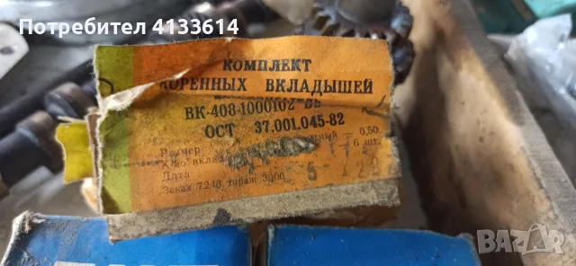 резервни части за Жигули,Лада, снимка 6 - Части - 55981010