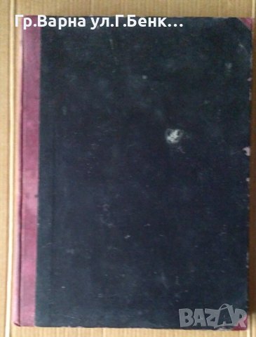 Свободно мнение Списание 1913г 1..18 бр, снимка 2 - Антикварни и старинни предмети - 44341370