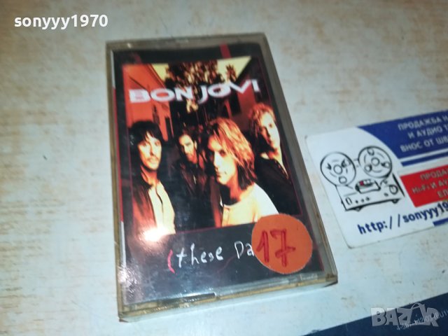 BON JOVI-ORIGINAL TAPE 1509231723