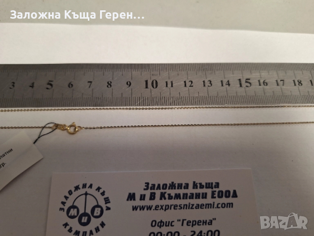 Златен Синджир - 14к. - 1,36гр., снимка 3 - Колиета, медальони, синджири - 52360418