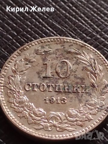 МОНЕТА 10 стотинки 1913г. ЦАРСТВО БЪЛГАРИЯ СТАРА РЯДКА ЗА КОЛЕКЦИОНЕРИ 35728, снимка 2 - Нумизматика и бонистика - 39539820