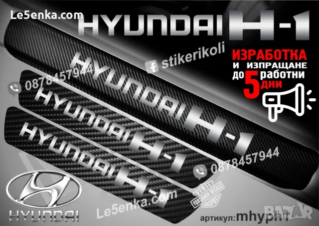 ПРАГОВЕ карбон CITROEN JUMPER фолио стикери mcipju, снимка 8 - Аксесоари и консумативи - 44150258