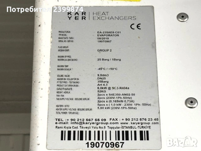 Хладилна камера и агрегат, снимка 2 - Други машини и части - 53233050