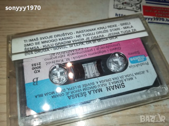 SINAN-DISKOS ORIGINAL TAPE 1710231128, снимка 2 - Аудио касети - 42606129