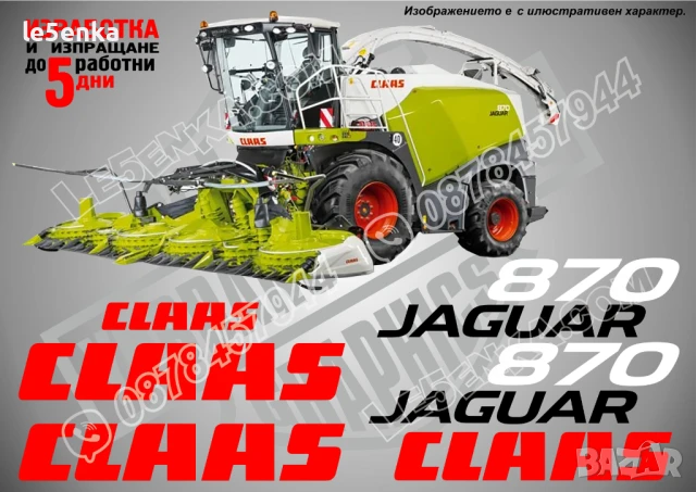 CLAAS Mega 360  стикери надписи, снимка 4 - Селскостопанска техника - 50595357