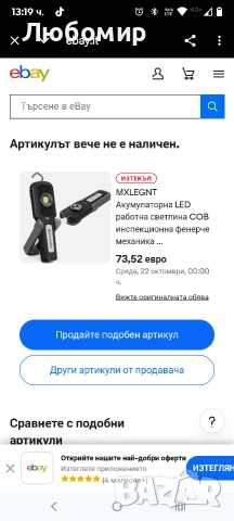 MXLEGNT Акумулаторна LED работна светлина COB инспекционна фенерче механика , снимка 9 - Къмпинг осветление - 52987101