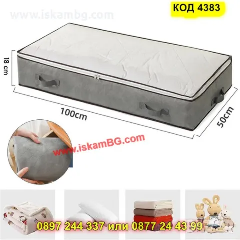 Органайзер калъф за съхранение на дрехи с цип - КОД 4383, снимка 7 - Органайзери - 49141067