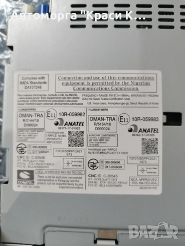 10R059982 навигация екран за Дачия SPRING electric 2023г , снимка 3 - Части - 53153244