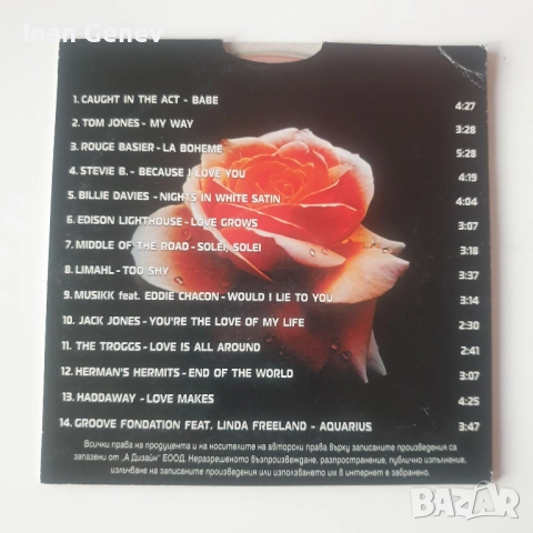 Влюбени ноти сд, снимка 2 - CD дискове - 51980857