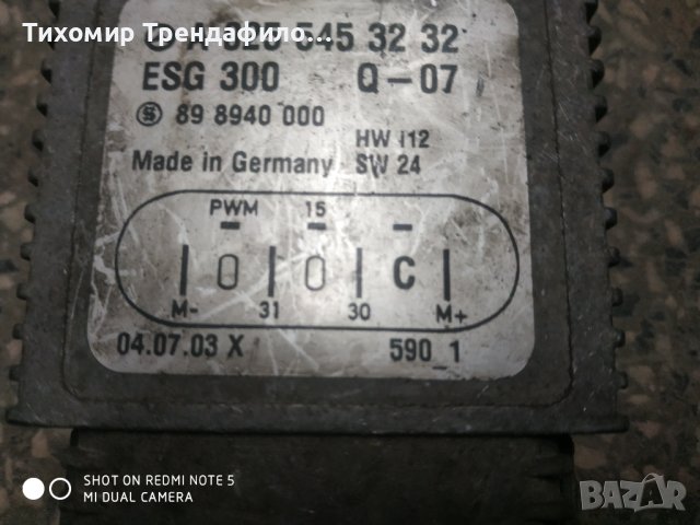 Модул перки мерцедес EGS 300, A0255453232 , A 025 545 32 32