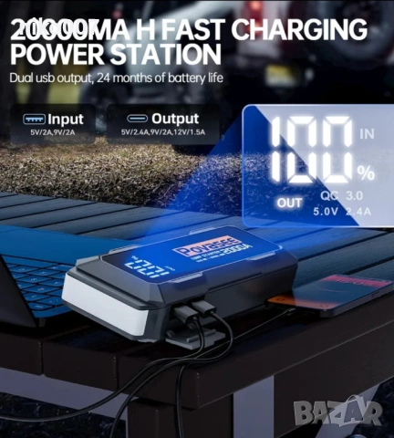 Стартер за акумулатор Jump Starter 12v за автомобил-ван-джип-бус, снимка 8 - Аксесоари и консумативи - 53849111