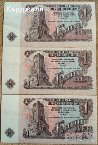 Стари Банкноти България Гърция Русия - РАЗГЛЕДАЙТЕ!, снимка 4 - Нумизматика и бонистика - 24825443