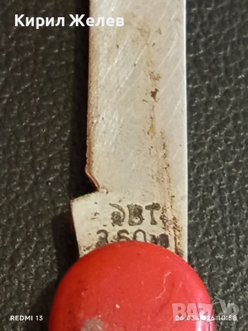 Стар джобен нож с печат СЪРП и ЧУК В. Търново за КОЛЕКЦИЯ 40344, снимка 5 - Други ценни предмети - 53731995