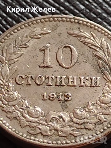 МОНЕТА 10 стотинки 1913г. СЪЕДИНЕНИЕТО ПРАВИ СИЛАТА ЦАРСТВО БЪЛГАРИЯ ЗА КОЛЕКЦИЯ 36295, снимка 2 - Нумизматика и бонистика - 39748681