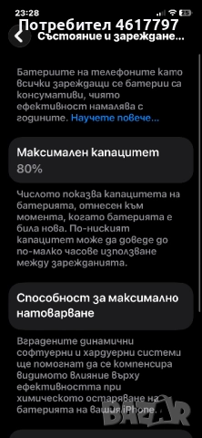 iPhone 12 Black, снимка 6 - Apple iPhone - 52160620