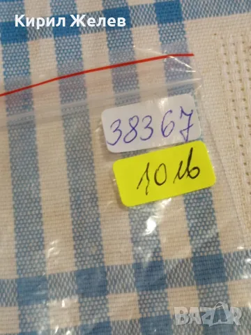 Международна федерация на Геодезисти 1983г. София 38367, снимка 8 - Антикварни и старинни предмети - 49055564