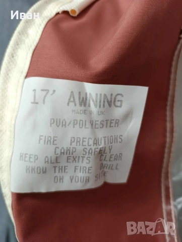 Форселт за каравана NR Sterling Burgundy. Размер: (899-930cм) земя-земя + опция за анекс, снимка 9 - Палатки - 51855972