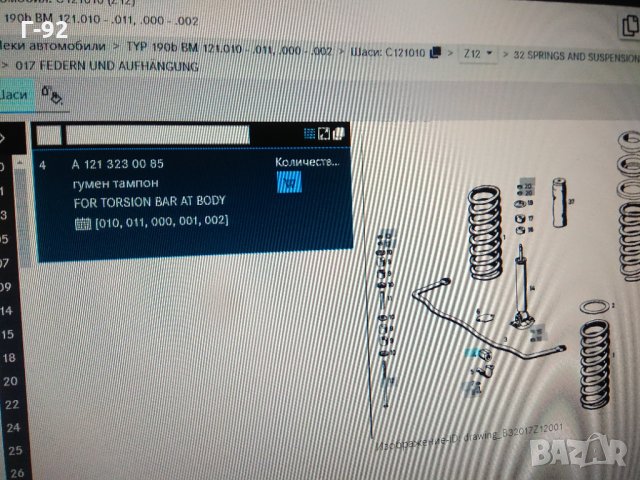 A1213230085**NEU**MERCEDES-BENZ**PONTON (W121)**Тампони, стабилизираща щанга**, снимка 3 - Части - 34861510