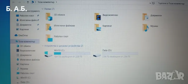 Продавам компютър HP, снимка 7 - Лаптопи за дома - 48558692