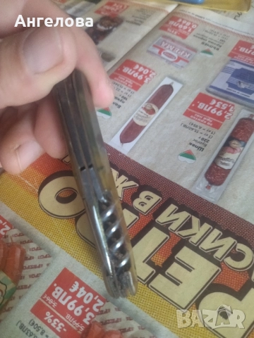 Джобно ножче , снимка 11 - Ножове - 51466503