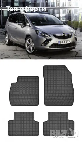 Гумени стелки Frogum съвместими с Opel Zafira Tourer C (2011-2019), снимка 5 - Аксесоари и консумативи - 48517630