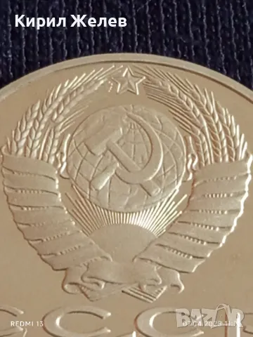 Юбилейна монета 1 рубла 1988г. СССР 160г. От рождението на Лев Толстой писател 13664, снимка 2 - Нумизматика и бонистика - 49790812