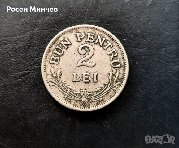 Продавам    румънска монета от 1924г.