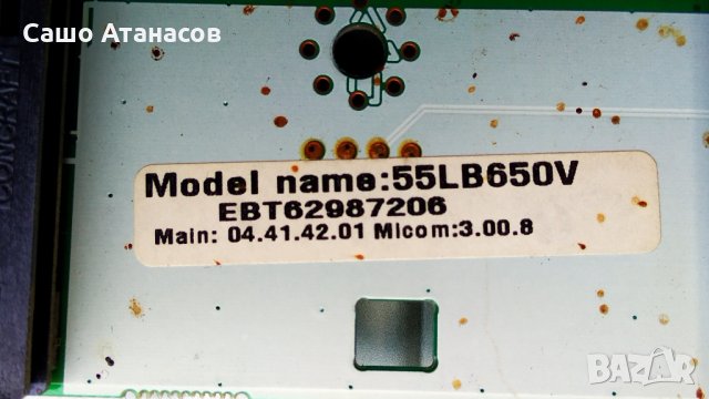 LG 47LB650V със счупена матрица ,LGP474950-14PL2 ,EAX65384004(1.5) ,LGSBW41 ,LC470DUH (FG)(P2), снимка 11 - Части и Платки - 35849744