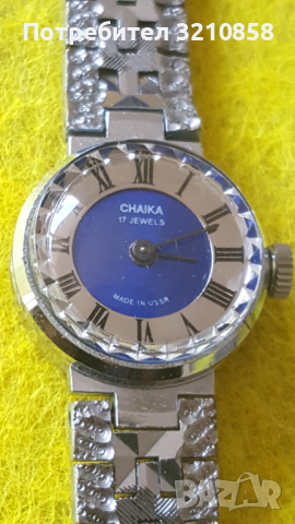 Дамски часовник ЧАЙКА, снимка 4 - Дамски - 41938681