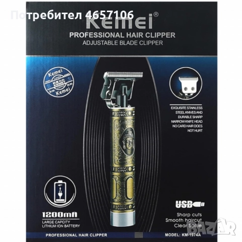 Тример за коса и брада Kemei KM-1974A, 5W, 1200 mAh – Професионален резултат у дома shav31, снимка 3 - Тримери - 52494477