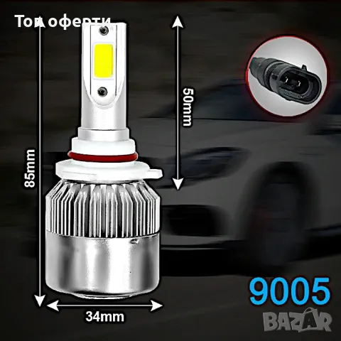 Диодни крушки C6 9005 - 36W 2брк-т  Над 150% по-ярка светлина с вентилатор за по-добро охлаждане, снимка 6 - Аксесоари и консумативи - 49365515