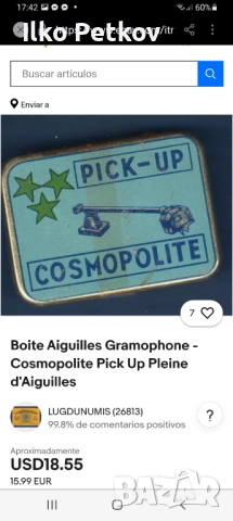 Стари метални кутии