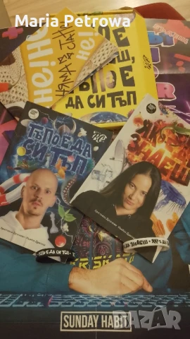 Айде Бг комплект Sunday Habit, снимка 1