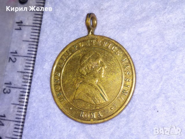 ПАПИ ЛЪВ XIII ПИЙ IX 1854 ДВУСТРАНЕН РИМОКАТОЛИЧЕСКИ ПАМЕТЕН МЕДАЛ МЕДАЛЬОН от ПОЗЛАТЕН БРОНЗ 38555, снимка 3 - Антикварни и старинни предмети - 41741348