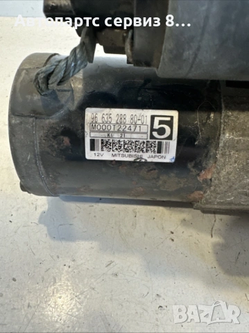 Стартер 9663528880 за Ситроен ДС4 Citroen ds4 type 9h05 1.6 Hdi 82hp 2011, снимка 2 - Части - 53093784