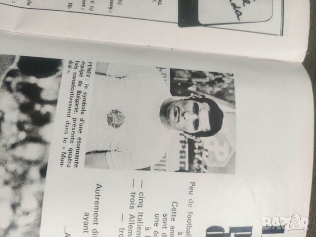 продавам списание футболно списание Miroir du Football № 222,220, 219 ,218/ 1974 Mundial , снимка 3 - Списания и комикси - 44823568