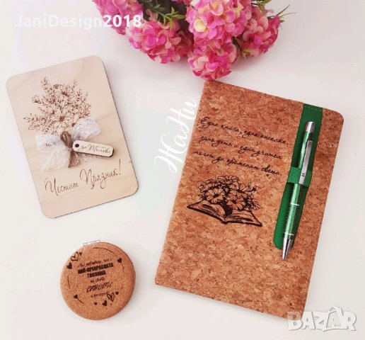 Подаръчен комплект за госпожа и леля в детска градина, учител и класна за 8ми Март., снимка 5 - Подаръци за жени - 44416022