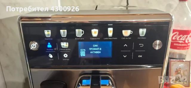 кафеавтомат кафемашина Saeco pico baristo deluxe, снимка 6 - Кафемашини - 55257386