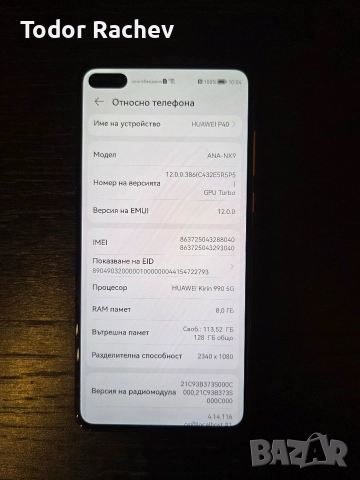 Huawei P40, снимка 2 - Huawei - 52664825