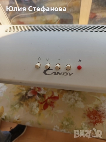 Аспиратор Candy