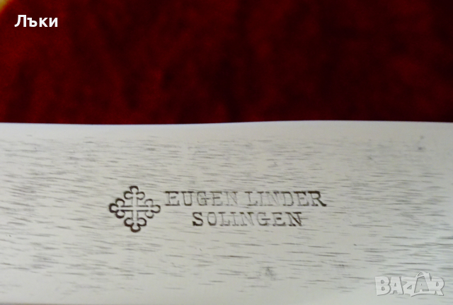 Старинен нож Linder Solingen. , снимка 4 - Антикварни и старинни предмети - 36401034