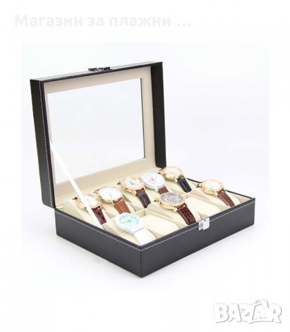 ЧЕРНА КОЖЕНА КУТИЯ ЗА ЧАСОВНИЦИ С 10 ОТДЕЛЕНИЯ - код 2100